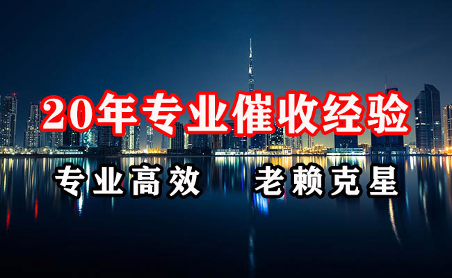 德宏清账公司