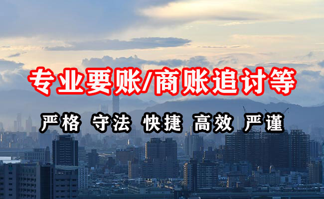 德宏清账公司